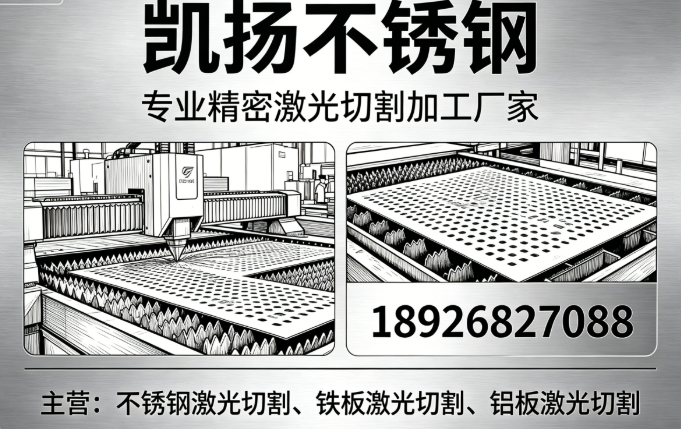 凯扬不锈钢阳江线上分站